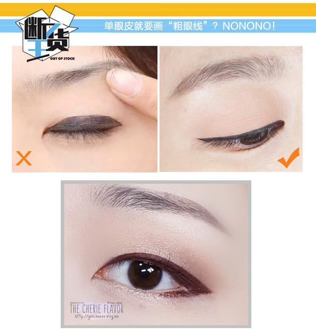 “粗眼线”?NO!(试妆图片来源于网络)