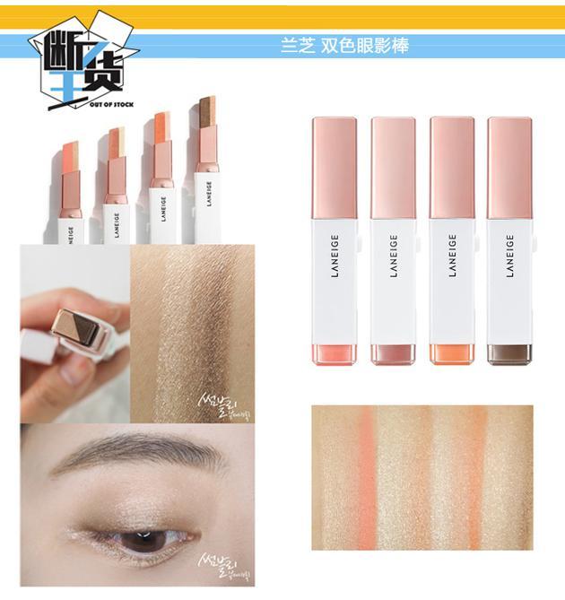 兰芝双色眼影(试妆图片来源于网络)