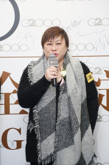 G2000中国区首席运营官何慧儿女士致辞