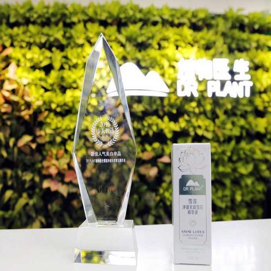 (图):雪莲净澈无瑕雪花精华液获“最佳人气美白单品”奖