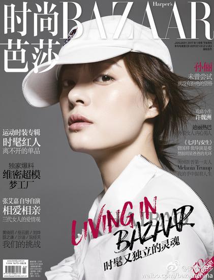 孙俪登杂志封面惹舔屏 辣妈牛奶肌这样养成
