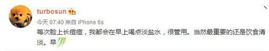 孙俪微博分享护肤心得