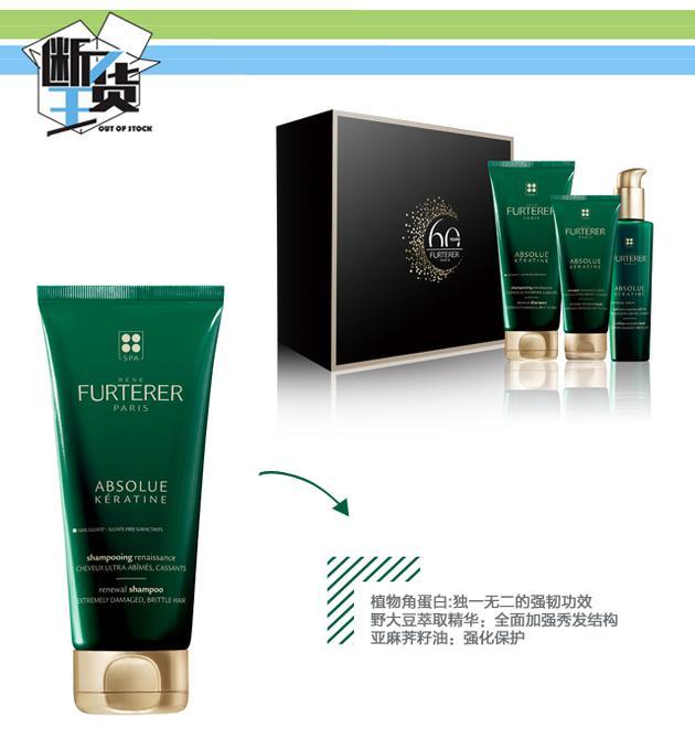 馥绿德雅致臻修护洗发露