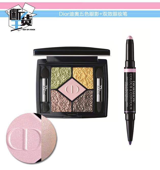 Dior迪奥双效眼妆笔