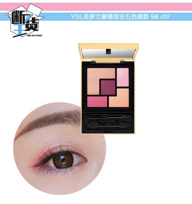 YSL圣罗兰蒙德里安五色眼影 #9LOVE(试妆图来源于网络,详情见水印)