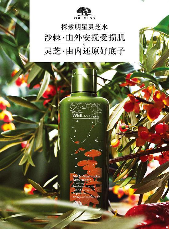 Origins悦木之源韦博士灵芝焕能精华水新年限量版1月上市