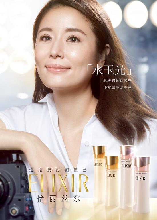 ELIXIR 怡丽丝尔启用全新品牌代言人林心如