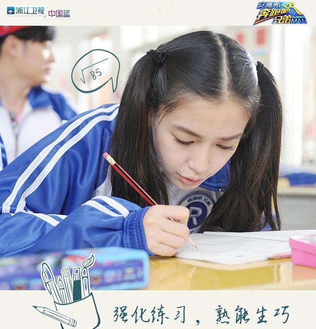 Angelababy的学生装