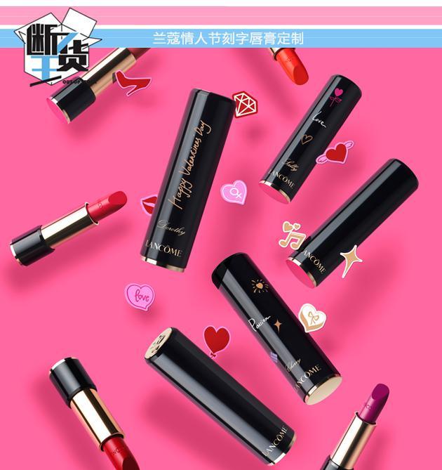 LANCOME兰蔻情人节定制刻字唇膏