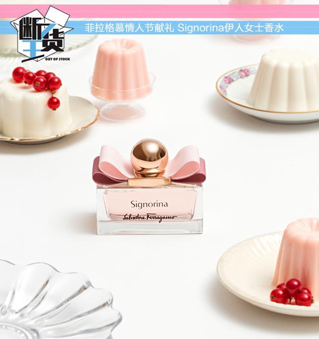 菲拉格慕Signorina伊人女士香水 30ml/590RMB 50ml/790RMB 100ml/1100RMB