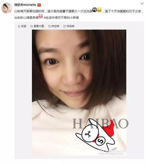 陈妍希微博截图