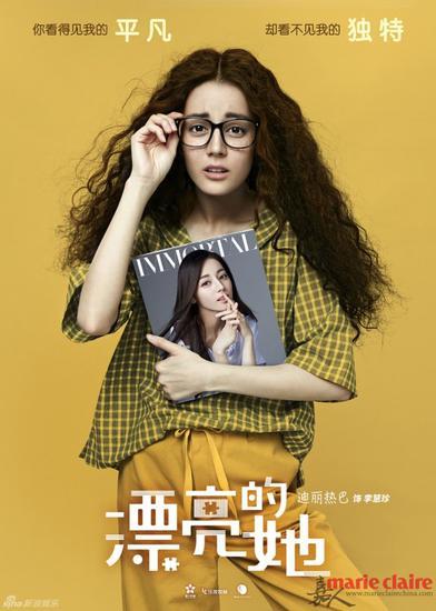 迪丽热巴剧中造型