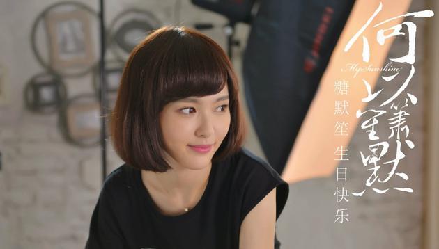 《何以笙箫默》中的短发造型