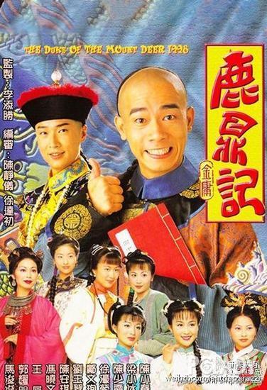 98版《鹿鼎记》,至今仍是无数人心目中的经典