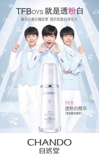 TFB就是透粉白,2017自然堂透粉白精华全新上市.