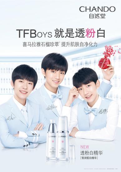 自然堂2017年全新“雪润皙白系列”广告片,TFBOYS解密青春专属色“T(透)F(粉)B(白)”.