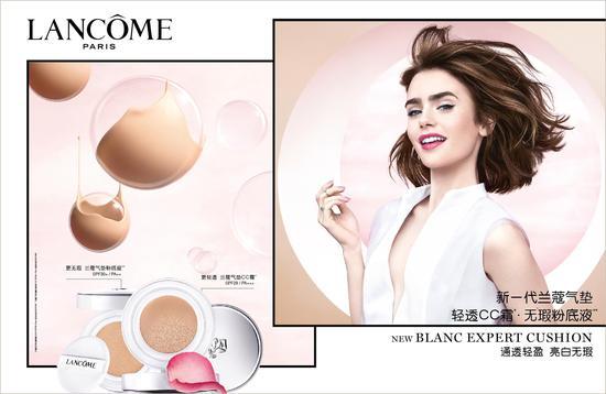 全新升级LANCÔME兰蔻气垫系列-形象图