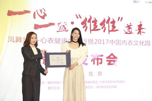 心衣公益基金会理事长杜佩瑶现场授予谭维维爱心大使聘书