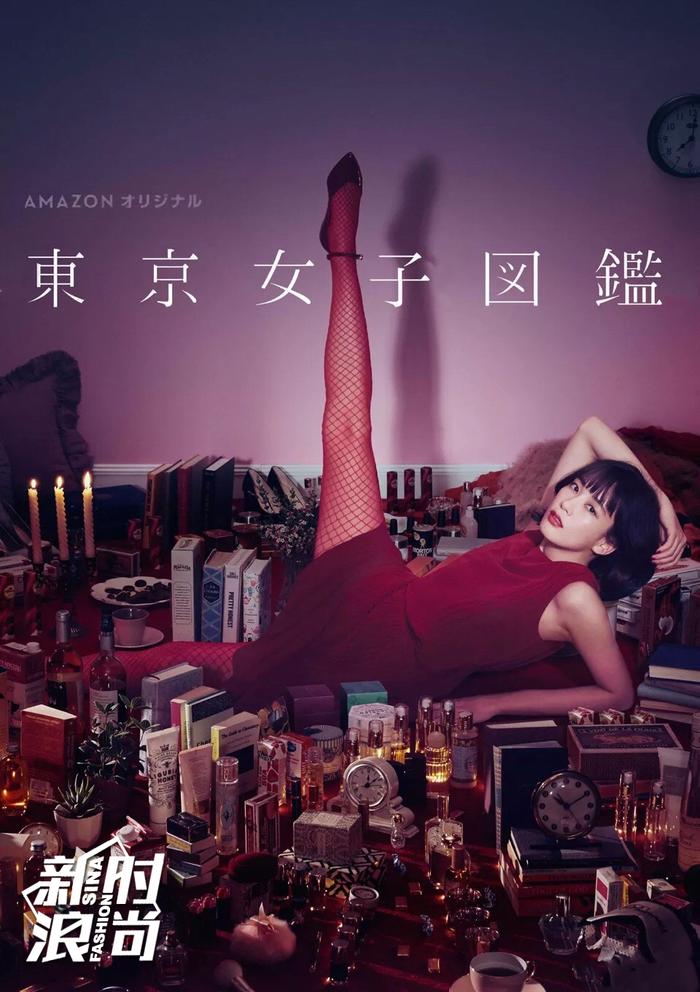 《东京女子图鉴》海报