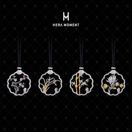 HERA MOMENT 梅兰竹菊系列