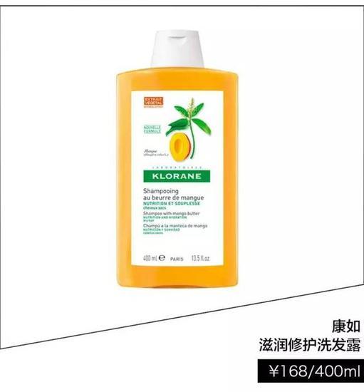 康如滋润修护洗发露