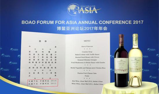 长城桑干酒庄葡萄酒登上国宴菜单