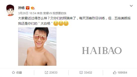 孙杨终于整牙了