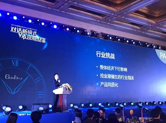“穿金戴银”总经理胡少华先生