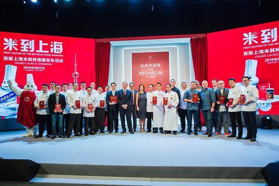 米其林指南上海发布会现场 图片来源:米其林集团