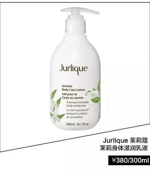 茉莉身体滋润乳液
