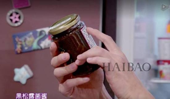 黑松露菌酱