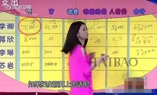 李湘一月伙食费达到7万,是蒋欣的8倍多……