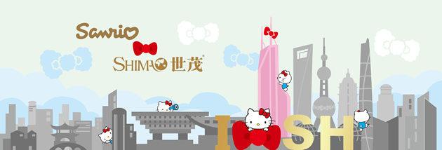 世茂主题乐园与三丽鸥集团