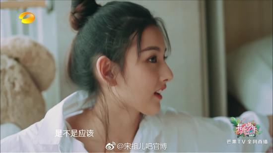 宋祖儿加入《花少3》(图片来源:@宋祖儿吧官博 )