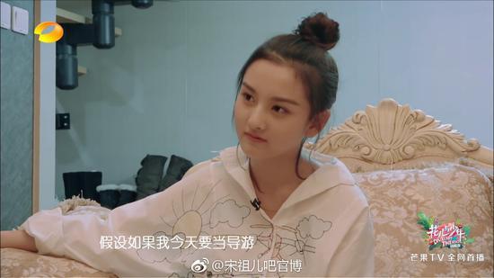 宋祖儿拍摄《花少3》(图片来源:@宋祖儿吧官博 )