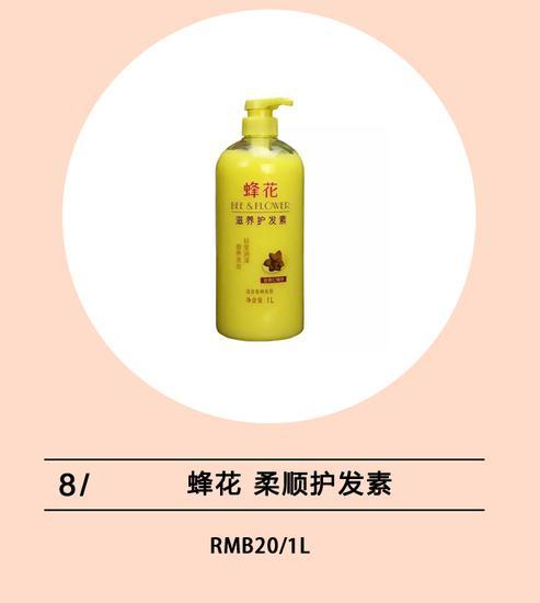 蜂花柔顺护发素