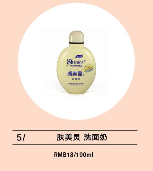 肤美灵洗面奶