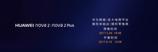 HUAWEI nova 2开售信息
