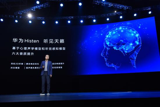 HUAWEI nova 2系列采用了华为2012实验室Histen音效算法