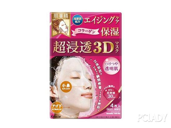 kracie肌美精3D立体保湿面膜