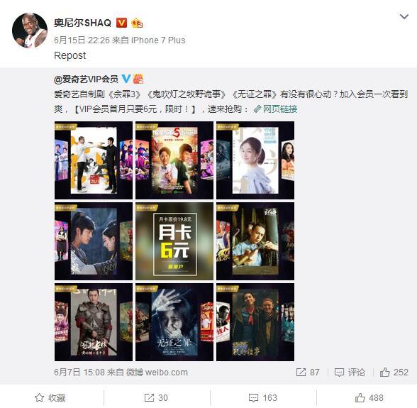 还帮着新剧打榜
