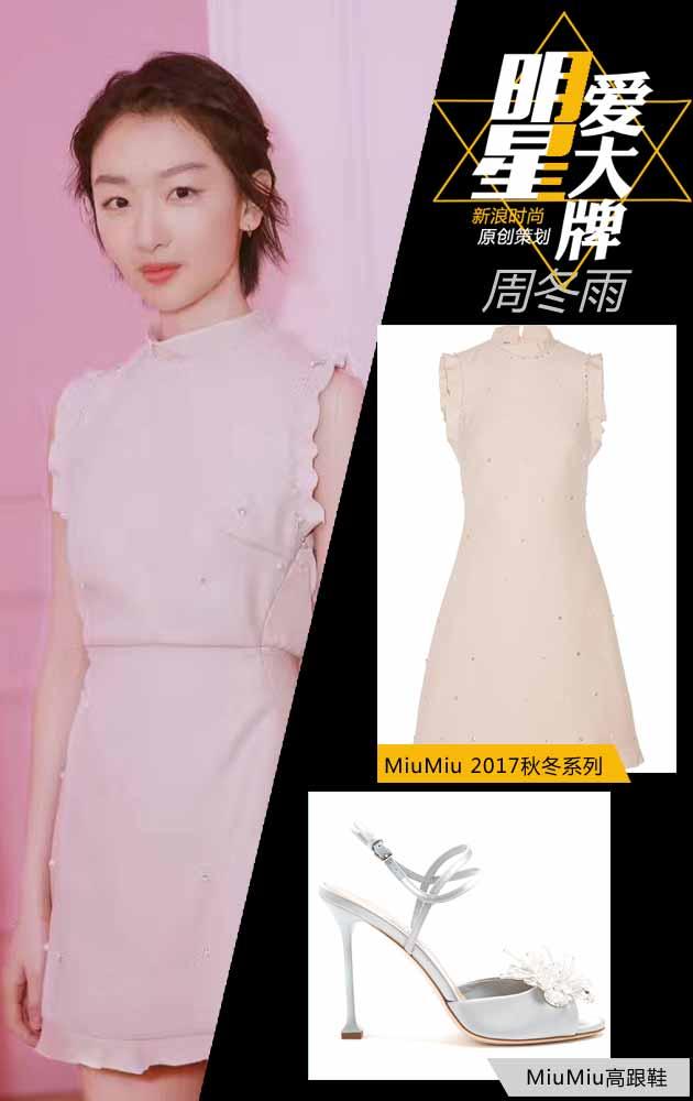 周冬雨身着Miu Miu 2017秋冬系列珍珠装饰白色连身短裙和高跟鞋,佩戴Didier Dubot高级珠宝亮相时尚活动。