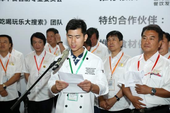 2017世界中餐业联合会青年名厨排名赛 选手代表周松竹