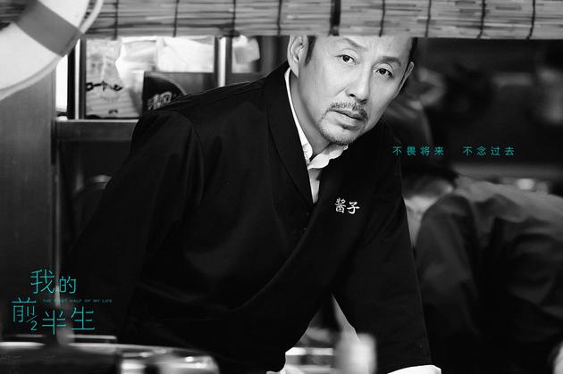 《我的前半生》陈道明人物海报