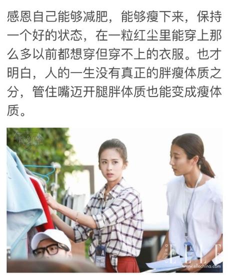 颖儿减肥经验