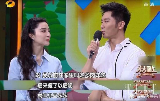 李晨大曝对范爷的昵称,说她以前肉肉的,所以叫“多肉妹妹”!