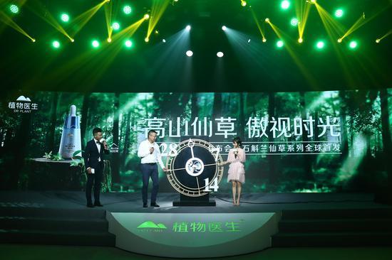DR PLANT植物医生品牌创始人解勇先生与谭松韵启动时光之钥