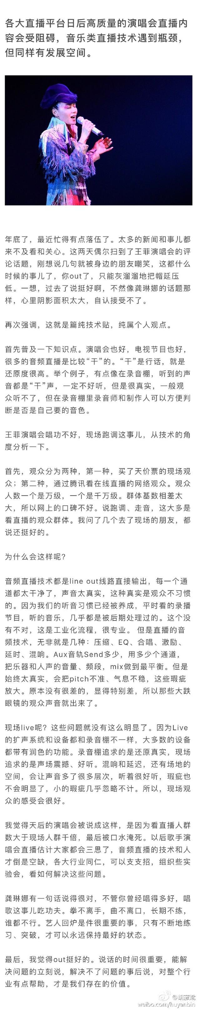 为天后的演唱会发技术贴更是帅翻