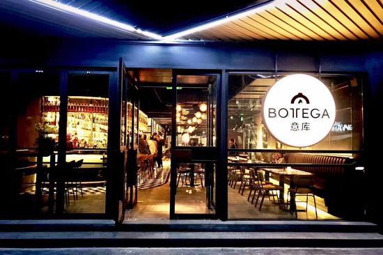 BOTTEGTA意库(金尚店)