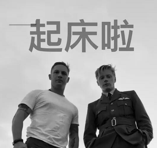 醒醒吧!起床上班啦